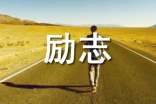 感悟人生的经典句子第十期_生活感悟