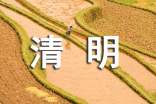 古风留言句子